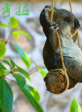 澳大利亚考拉秋千园艺景观庭院花园可爱的考拉模型挂件挂件空中创