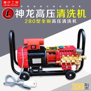 刷车器 正宗神龙牌QL 洗车 280A家用便携自吸式 泵 全铜高压清洗机