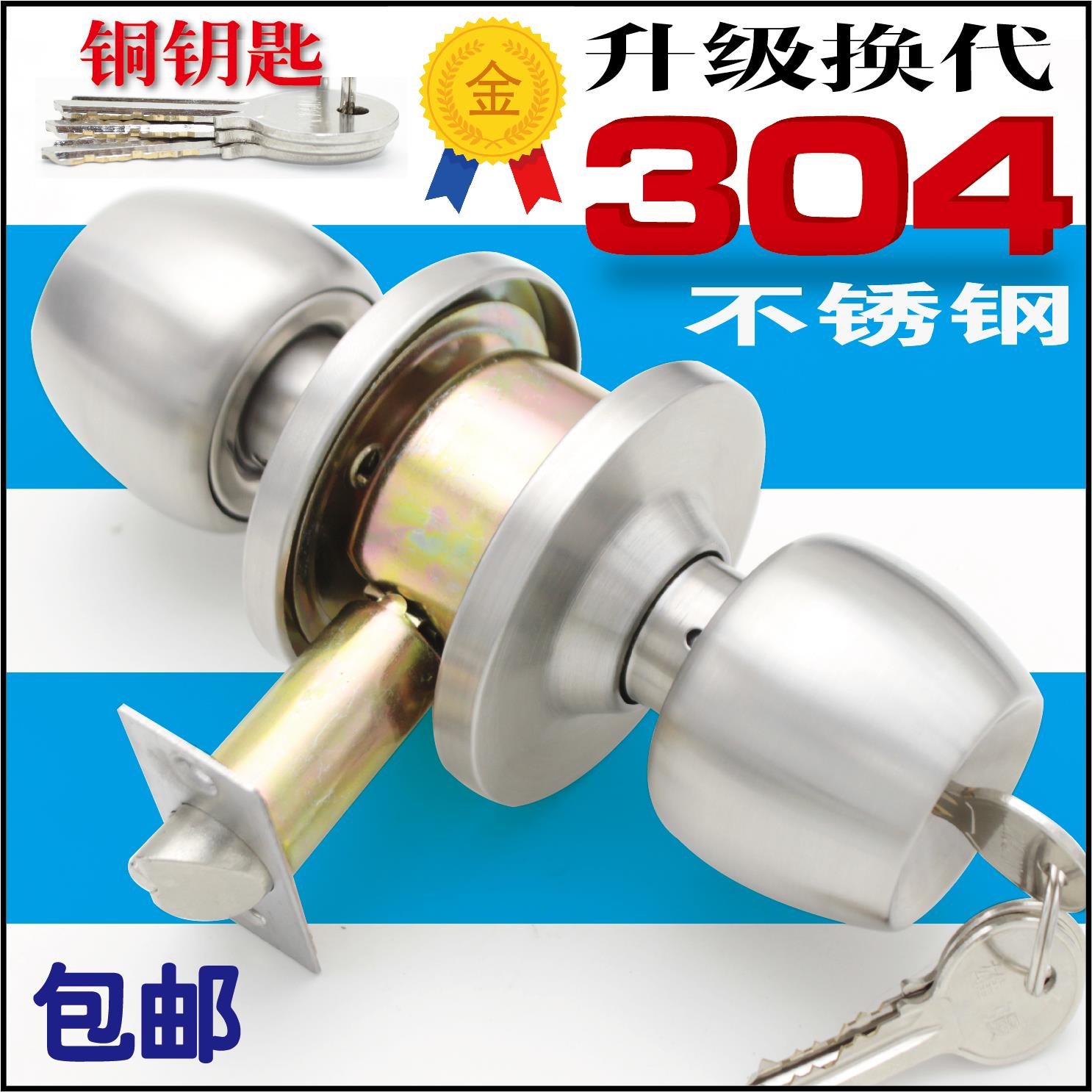 通用型 圆形球形锁门锁 实木门锁室内卧室房门锁不锈钢球形锁家用