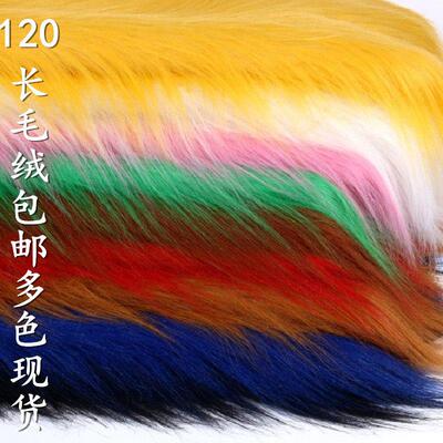 包邮7cm长毛绒特价布料饰品装饰地毯柜台布装饰展示格子铺背景布