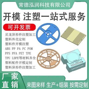 精密注塑模具加工塑胶模具制造注塑件生产小批量定制厂家直供