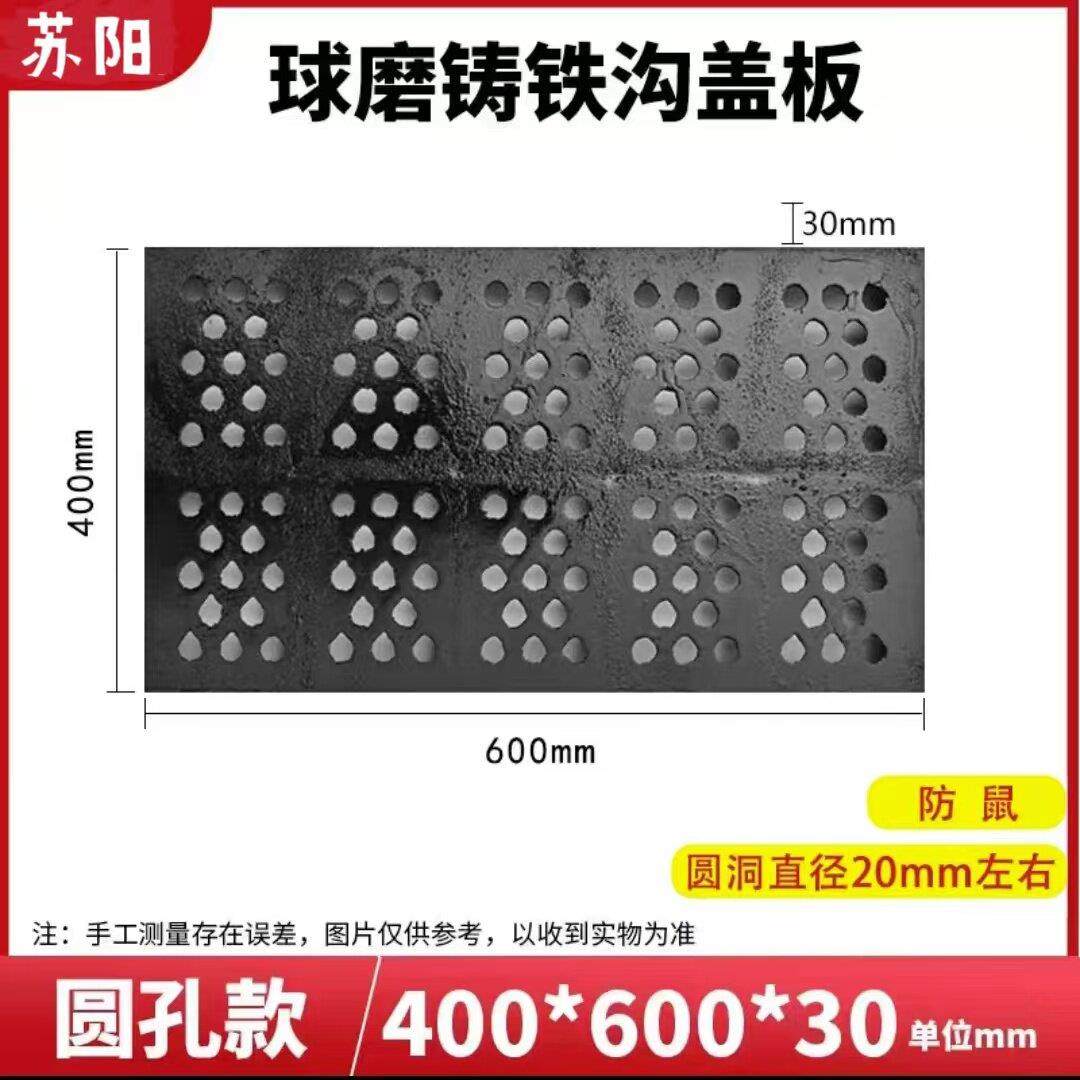 球墨铸铁下水道盖板地沟水沟盖板格栅雨水篦子井盖排水沟盖板厂家,基础建材,排水沟槽/盖板,淘宝优惠券,粉丝福利购,淘宝优惠卷