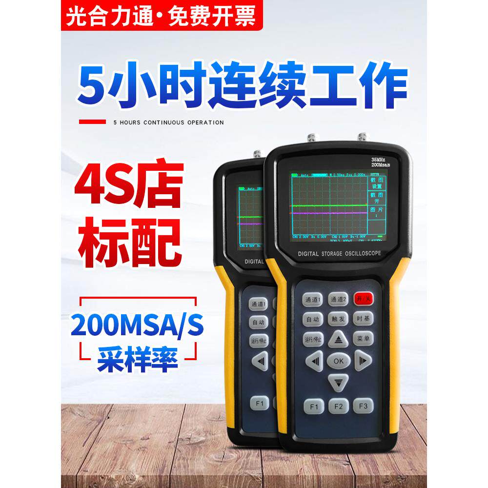 手持示波器数字双通道汽修用JDS2022示波器万用表二合一JDS2012A