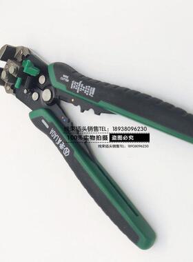 汽车电工多功能全自动电线剥线钳剥皮钳子 LA815138 破线钳子