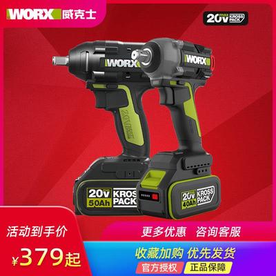 威克士WU289电动起子WU279锂电无刷冲击架子工鹰架木工套筒电动