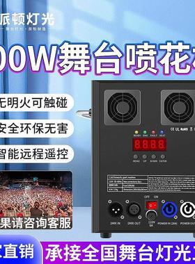 舞台电子喷花机上喷下喷婚庆酒吧特效烟花机开业庆电子冷焰火