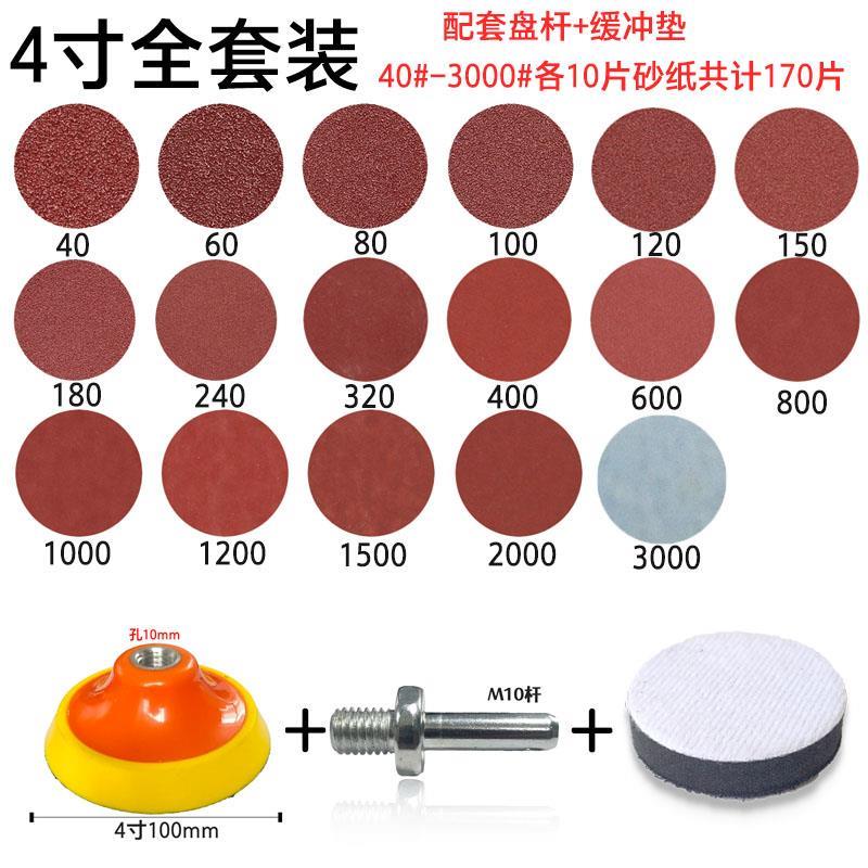 进口高速打磨盘1寸2寸3寸4寸5寸粘盘抛光机专用吸盘砂纸套装盘