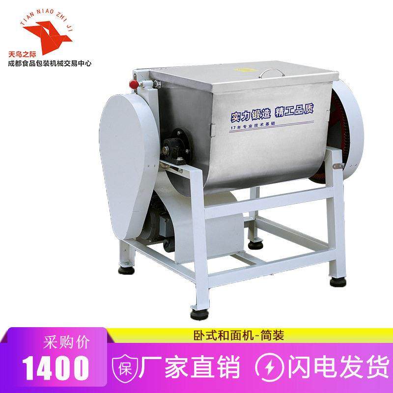 商用和面机15/25/50公斤不锈钢自动搅拌面粉肉馅包子馒头饼揉面机