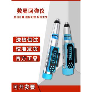 朗睿HT225-BS一体式数字回弹仪混凝土数显回弹仪混凝土强度检测仪