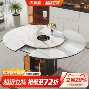 杰格森轻奢暖菜板岩板餐桌多功能电磁炉火锅一体现代简约伸缩餐桌