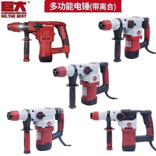 巨大双用电锤电镐多功能冲击钻30 植筋钻眼电钻工业级混泥土1200w