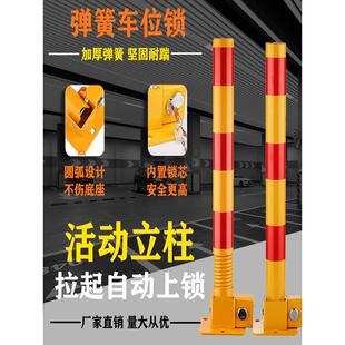 柱式车锁车位锁地板锁防撞柱式停车库路桩车位锁活动车位桩加厚固