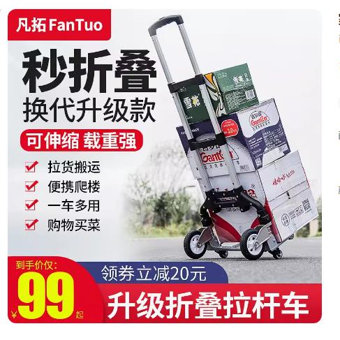 家用拉杆车可携式折叠手拉车行李车推车购物买 菜车小推车拉货搬