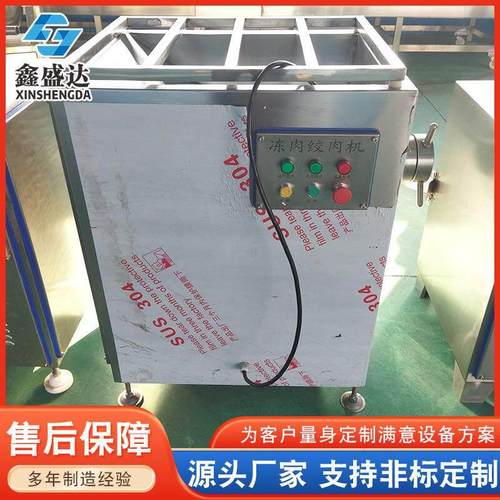 商用大型冻肉绞肉机鸡架鸭架绞肉机不锈钢猪牛羊立式鲜肉绞肉机