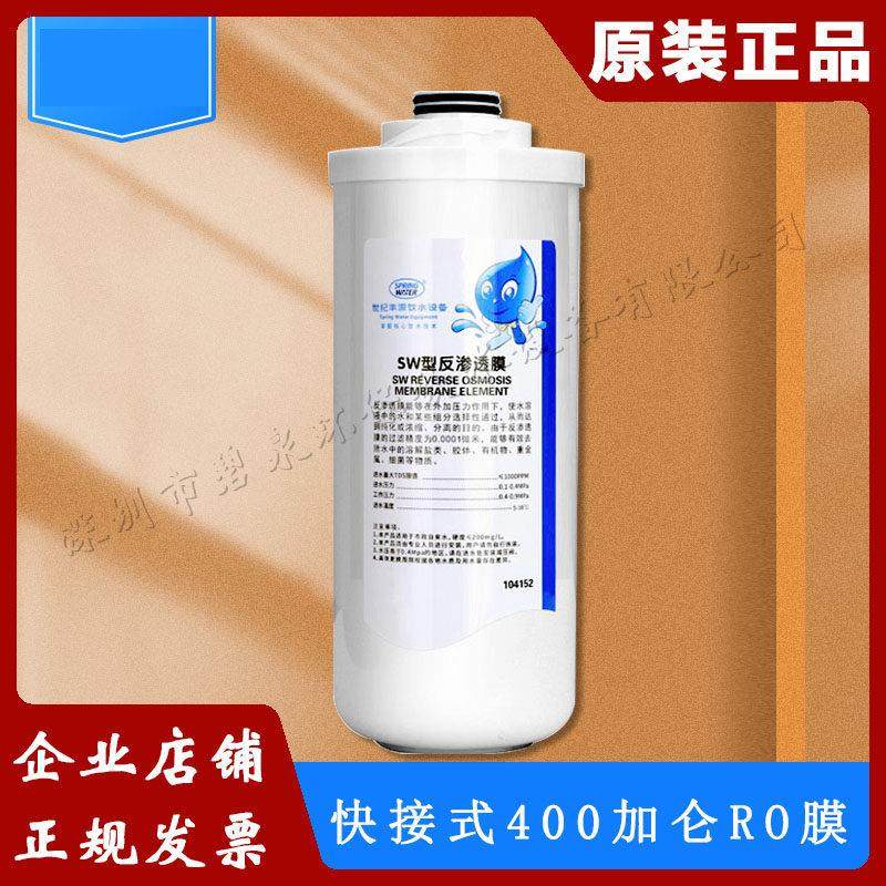 世纪丰源饮水机滤芯快接式400加仑ro反渗透膜纯净纯水机净水器,厨房电器,净水/饮水机配件耗材,淘宝优惠券,粉丝福利购,淘宝优惠卷