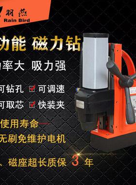羽燕磁力钻多功能永磁座无刷电机磁座钻D36Q工业级小型台钻便捷钻