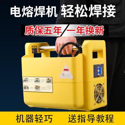 迩鑫pe管电熔焊机钢丝网骨架对焊机焊接机全自动ppr电热熔机电容