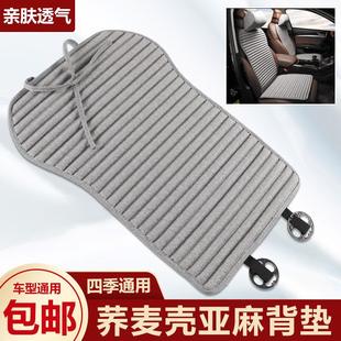小蛮腰荞麦壳汽车腰靠车用护腰背靠垫透气四季通用司机驾驶座支撑