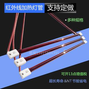 汽车烤漆房烤灯红外线 线加热管短波卤素灯管鞋机红宝石烘干 干发