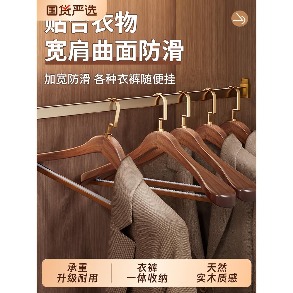 德国实木衣架家用挂衣宽肩防滑无痕木质专用木衣架大衣服装店衣挂