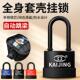 加大防水挂锁防盗户外钥匙锁防锈储物大门锁车筐子锁宿舍简易防盗