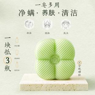 草木之心山茶花古皂除螨皂硫磺洗脸皂面部女男清洁保湿修护沐浴