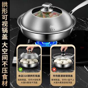 不锈钢锅盖304食品级抗菌316家用炒菜锅通用耐高温防爆玻璃盖子钢