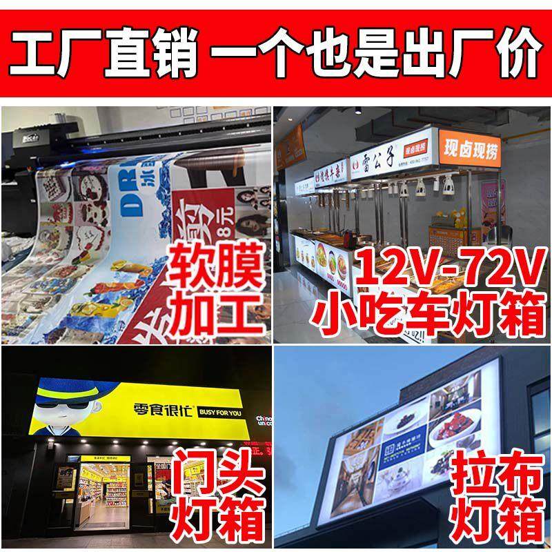 软膜卡布灯箱超薄定制招牌led无边框发光广告牌挂墙式户外定做,商业/办公家具,灯箱,淘宝优惠券,粉丝福利购,淘宝优惠卷