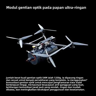 FPV穿越机MAK4 7寸光纤模块图传制导通讯控制抗干扰防屏蔽远距离