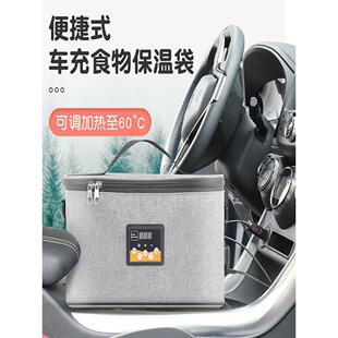 车载保温盒12V加热保温袋套装智能调温彻底家用加热饭盒USB保温袋