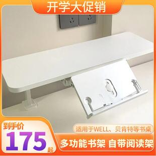 well书架儿童书桌书架桌上加高置物架实木收纳阅读架贝肯特支架