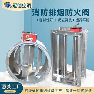 圆形电动防火阀碳钢电动常开 防火阀70度手动不锈钢风阀镀锌防火