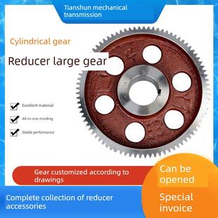 泰兴市泰隆减速机厂家圆柱大齿轮硬齿面减速机配件成套齿轮加工及