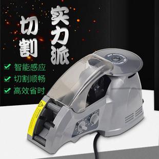 德斯ZCUT 胶纸机高温胶带胶纸醋酸胶布切割机 870全自动圆盘感应式