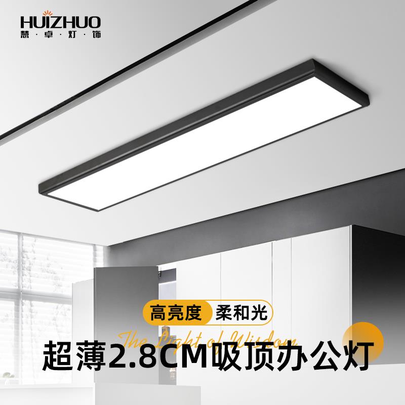超薄led吸顶灯办公室长条灯 长方形简约客厅阳台过道走廊玄关灯具