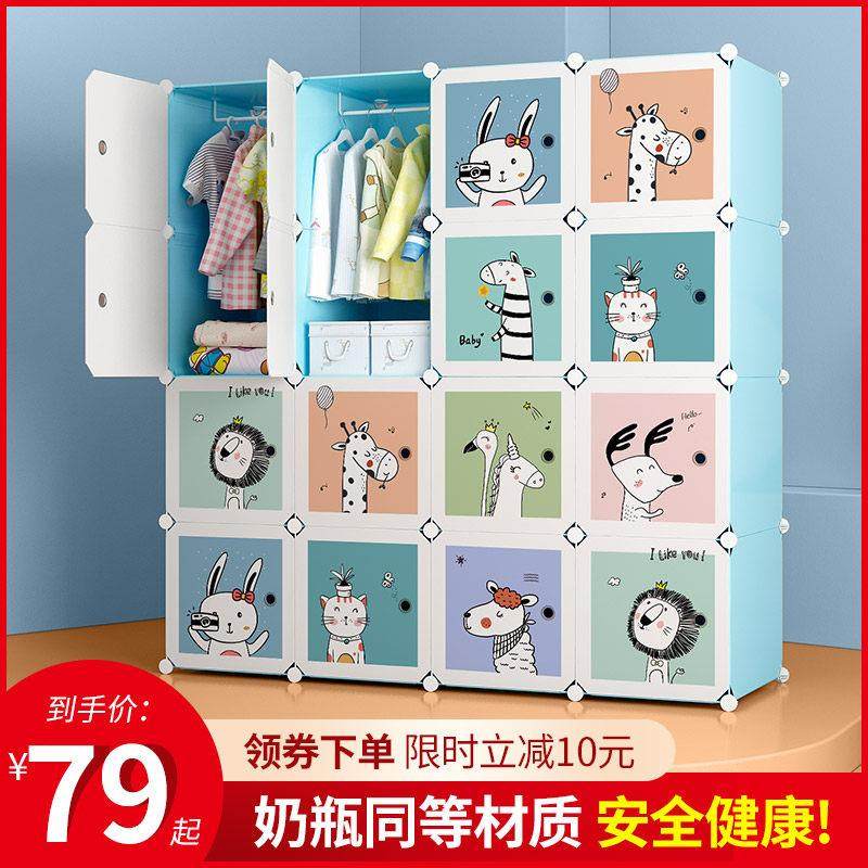 儿童衣柜收纳柜家用卧室组合现代简约宝宝简易小衣橱婴儿储物柜子,住宅家具,独立衣柜,淘宝优惠券,粉丝福利购,淘宝优惠卷