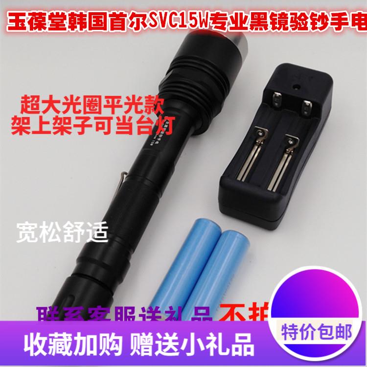 韩国大功率紫外线灯验钞笔充电紫光荧光手电钱币检测文玩专用鉴定