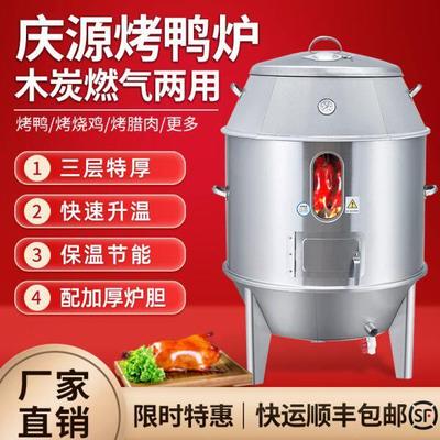 庆源烤鸭炉商用燃气全自动烧鸭炉烤炉烤鸭炉子烧腊炉广东烧鹅炉
