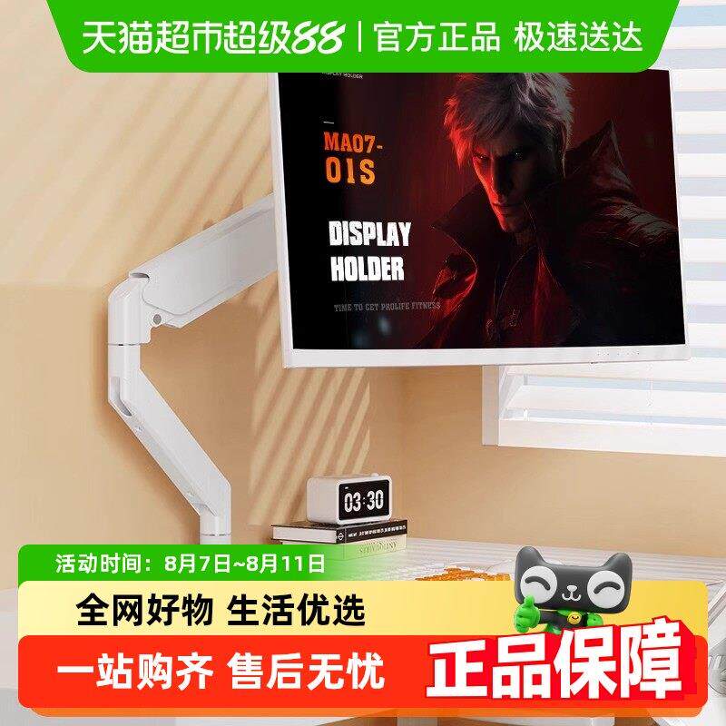 电脑显示器支架机械臂桌面旋转屏幕可悬臂底座双屏vesa孔台式托架