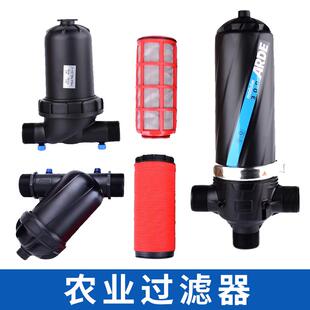 网式 水泵农业滴管微喷碟片管道喷灌过滤器 叠片式 滴灌农用灌溉网式