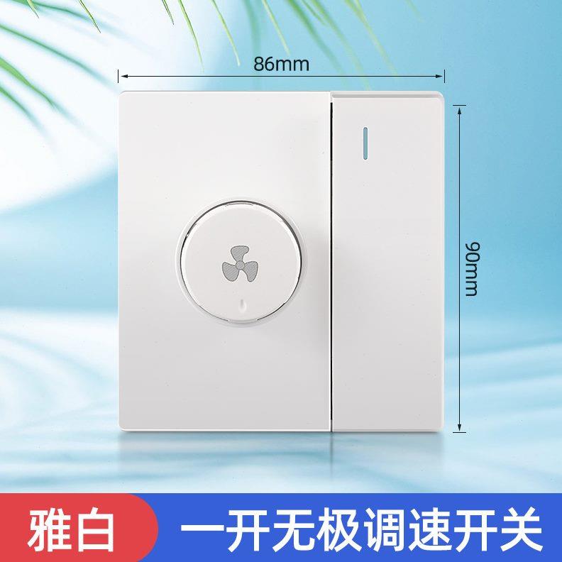 86型电风扇控制器暗装老式调速开关调速开关吊扇家用风扇无极旋钮