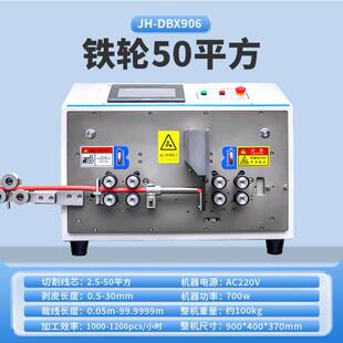 全自动电脑剥线机裁线下线机护套线内外一体剥皮机硬电缆线剥皮机