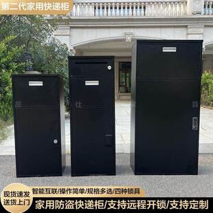 家用门口快递柜信报箱室外投递柜便捷收件放件取件自提柜防潮耐用