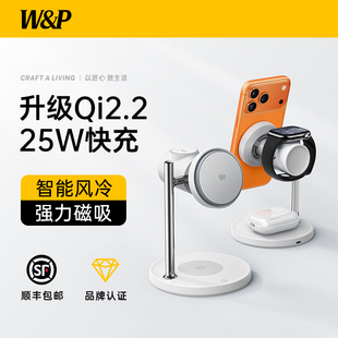 新qi2.2三合一无线磁吸充电器25W快充静音风冷散热适用苹果17手机AppleWatch手表耳机底座Magsafe支架 W&P