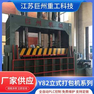 铝屑刨花废铝电动金属压块机废铝边角料打包机全自动液压打包机