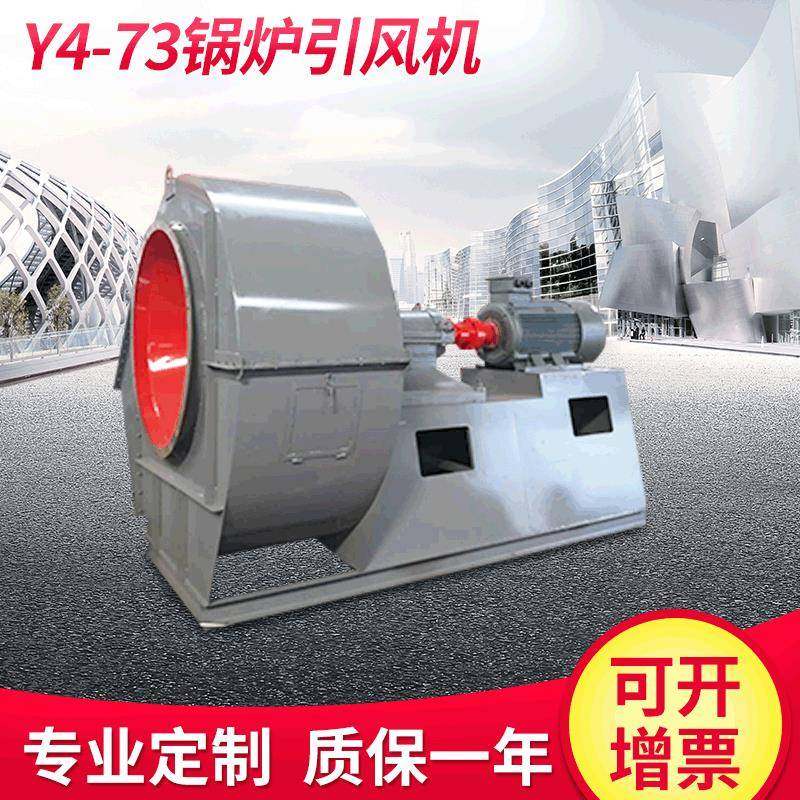 工业锅炉引风机Y4-73型离心通风机锅炉离心通风机供应风量大,五金/工具,其他机械五金,淘宝优惠券,粉丝福利购,淘宝优惠卷