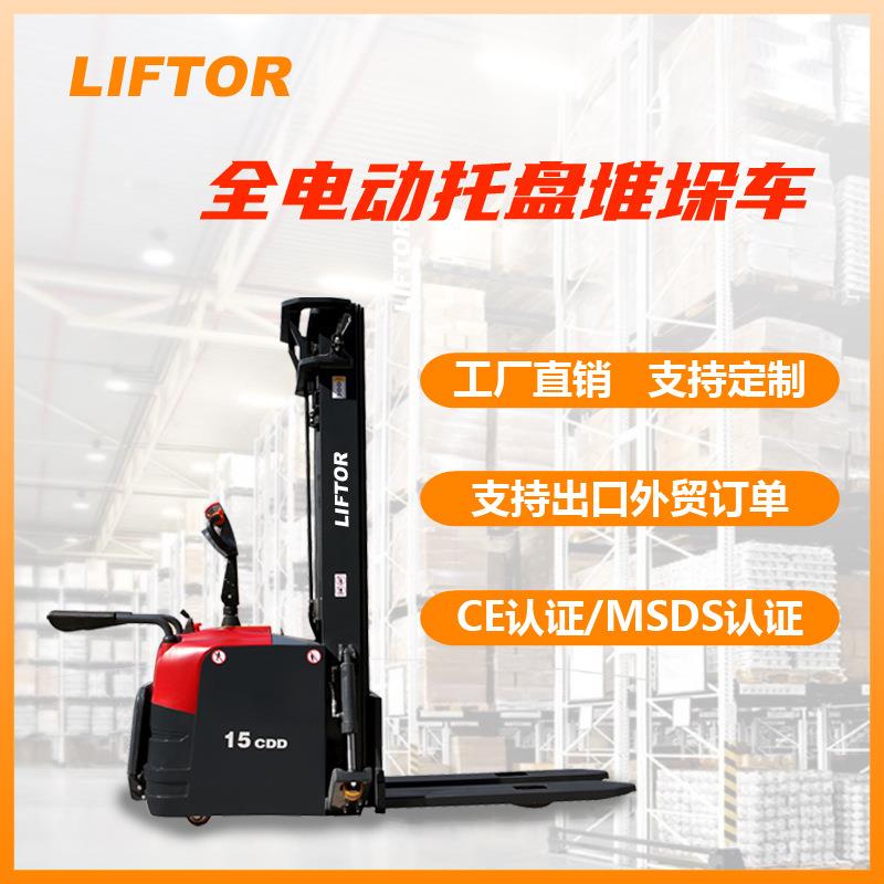 站驾式步行式全电动堆高车1.5吨2吨液压升降装卸托盘搬运车电叉车