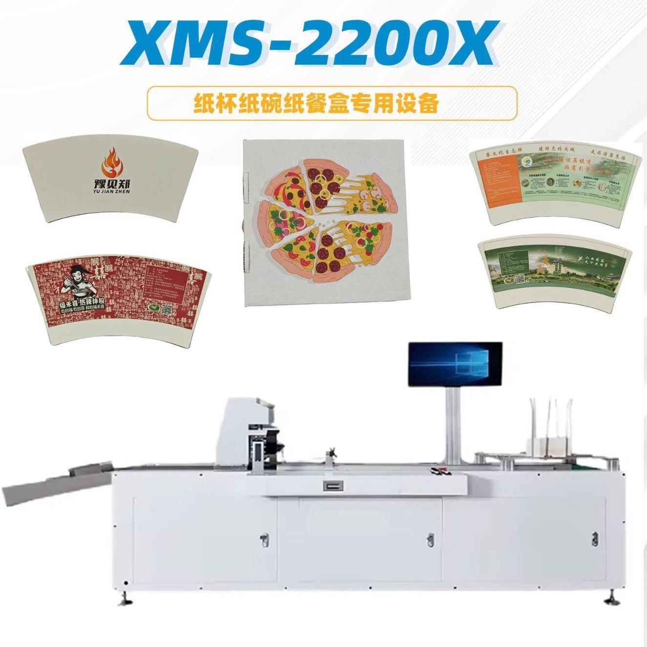 OED/ODM高速纸杯印刷机彩色纸杯纸碗纸餐盒纸袋ONEPASS打印机