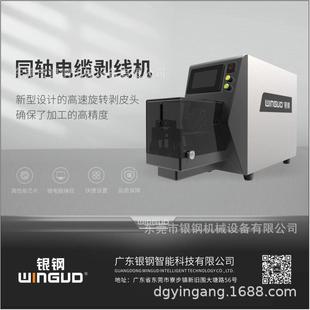 6.0mm 较硬同轴电缆剥线机半钢性线缆加工剥皮机剥线范围1.0mm