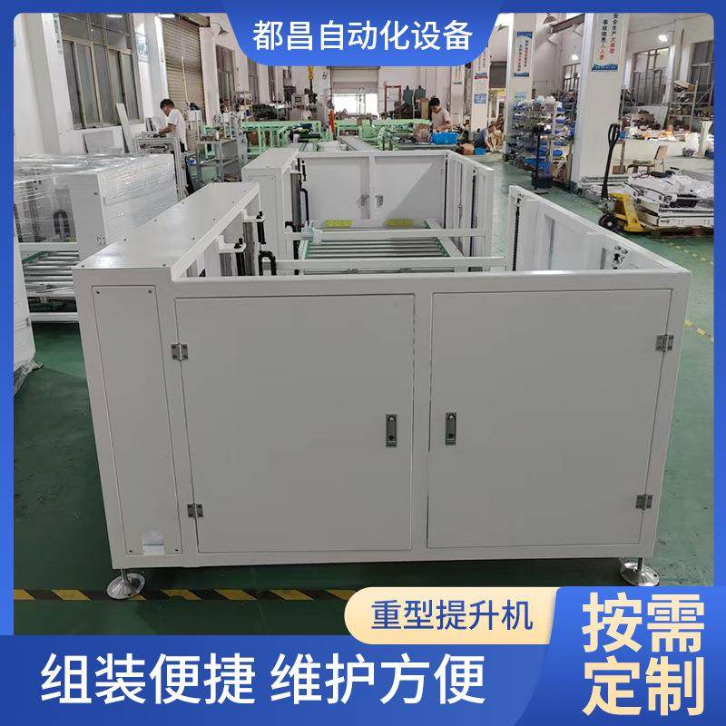 提升机大吨位重型升降机升降梯升降作业平台提升固定剪叉式举升机,搬运/仓储/物流设备,其他起重搬运设备,淘宝优惠券,粉丝福利购,淘宝优惠卷